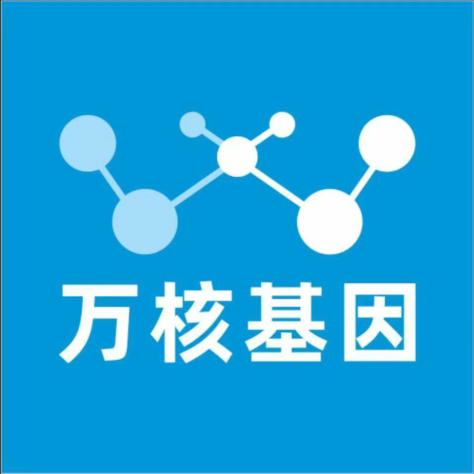 菏泽东明万核基因亲子鉴定